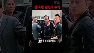 Download lagu 바이인 연쇄살인 사건 mp3