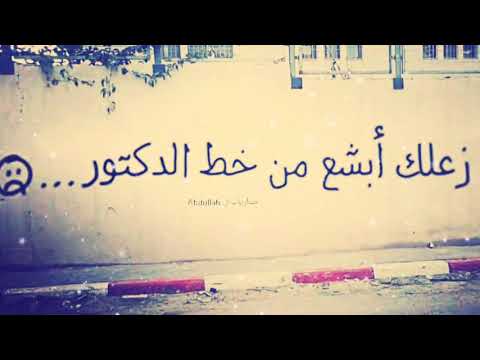 كلام الشارع: اجمل ما كتب علا الجدران 2019