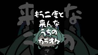 【仁王2】カラオケの延長を拒否されるラスボス(ラスボスではない) #仁王2