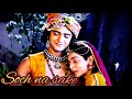 Radhakrishna Vm On SOCH NA SAKE Radhakrishna