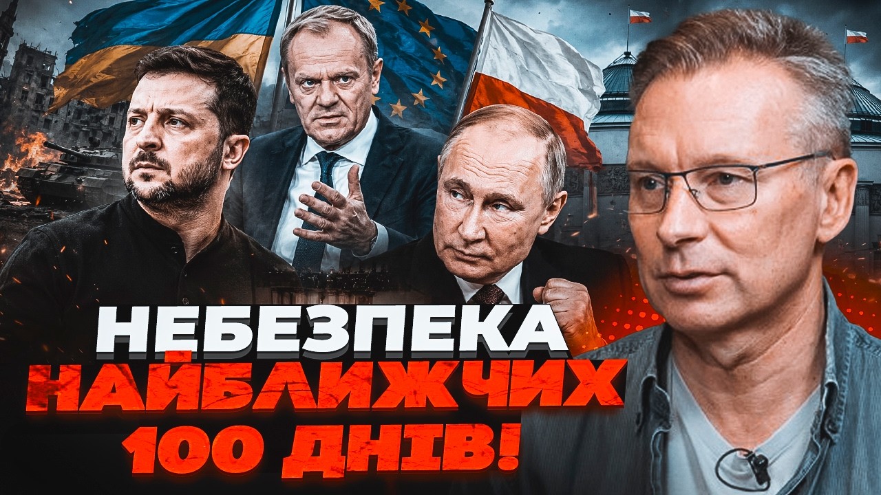 💥ЧЕКАЛКИН: Україну ПОПЕРЕДИЛИ! Польща б'є на сполох! Київ вирішує долю прези