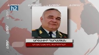 Կոչ եմ անում իմ մարտական ընկերներին, համախմբվելու բանակի շուրջ. Արշավիր Ղարամյան: Լրաբեր-25.02.2021
