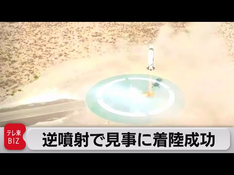 スペースX:ファルコンヘビーの打ち上げは成功した