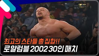 2002년 WWF로얄럼블..