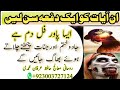 Jinnat Ko Jalane Or Qatal Karne Ka Powerful Dam Ruqyah Shariah Bhoot Jinnat Se Nijat Ka Amal