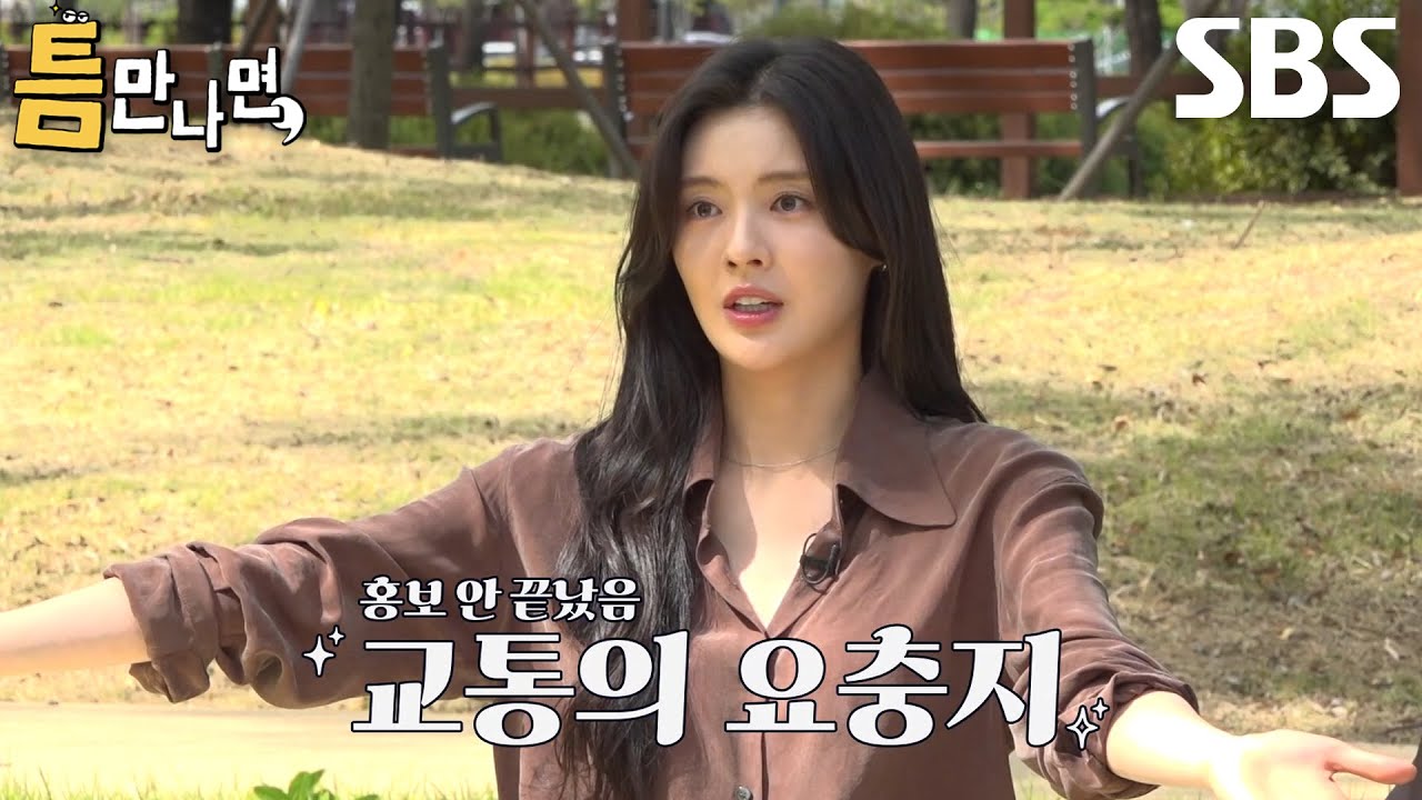 ‘충남의 딸’ 이선빈, 현직 홍보대사답게 술술 나온 천안의 자랑거리★ (ft. 유재명)