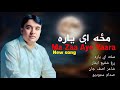 Ma Zaa Aye Yaara Ll Shafi Esar New Eid Song 2026 Ll Eid Gift Ll شفيع ايثار
