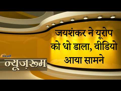 Prabhasakshi NewsRoom: Russian Oil की खरीद पर पूछा था सवाल, Jaishankar ने Europe को दिया करारा जवाब Prabhasakshi NewsRoom: Russian Oil की खरीद पर पूछा था सवाल, Jaishankar ने Europe को दिया करारा जवाब