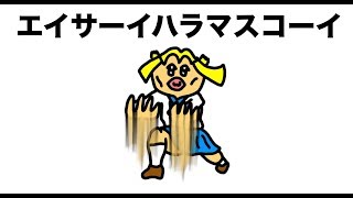 ポプテピピック エイサーイハラマスコーイ踊り ボブネミミッミ تنزيل الموسيقى Mp3 مجانا