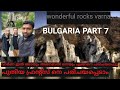 Wonderful rocks varna | bulgaria part 7 | explore varna | bulgaria malayalam vlog |