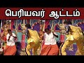 70வயது தாத்தா வை ஆட வைத்த பபூன் சண்முக�