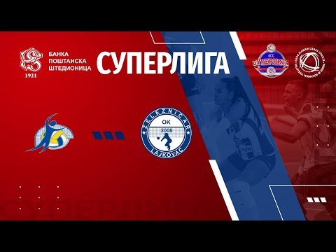 LESKOVAC 98 🆚 ZELEZNICAR 0:3 /14. KOLO BANKA POŠTANSKA ŠTEDIONICA SUPERLIGE ZA ODBOJKAŠICE/