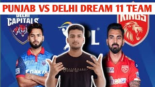 Delhi Capitals Vs Punjab Kings  Dream 11 Team| Dc Vs Pbks Prediction|