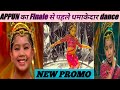 Apsara Ali Song पर Appun का धमाकेदार Dance Act DID LIL MASTERS SEASON 5 NEW 