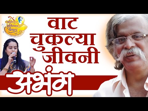 वाट चुकल्या जीवनी तू ध्रुवतारा | Aniruddha Bapu | Aniruddha Bhaktibhav Chaitanya Event - 31-Dec-2019