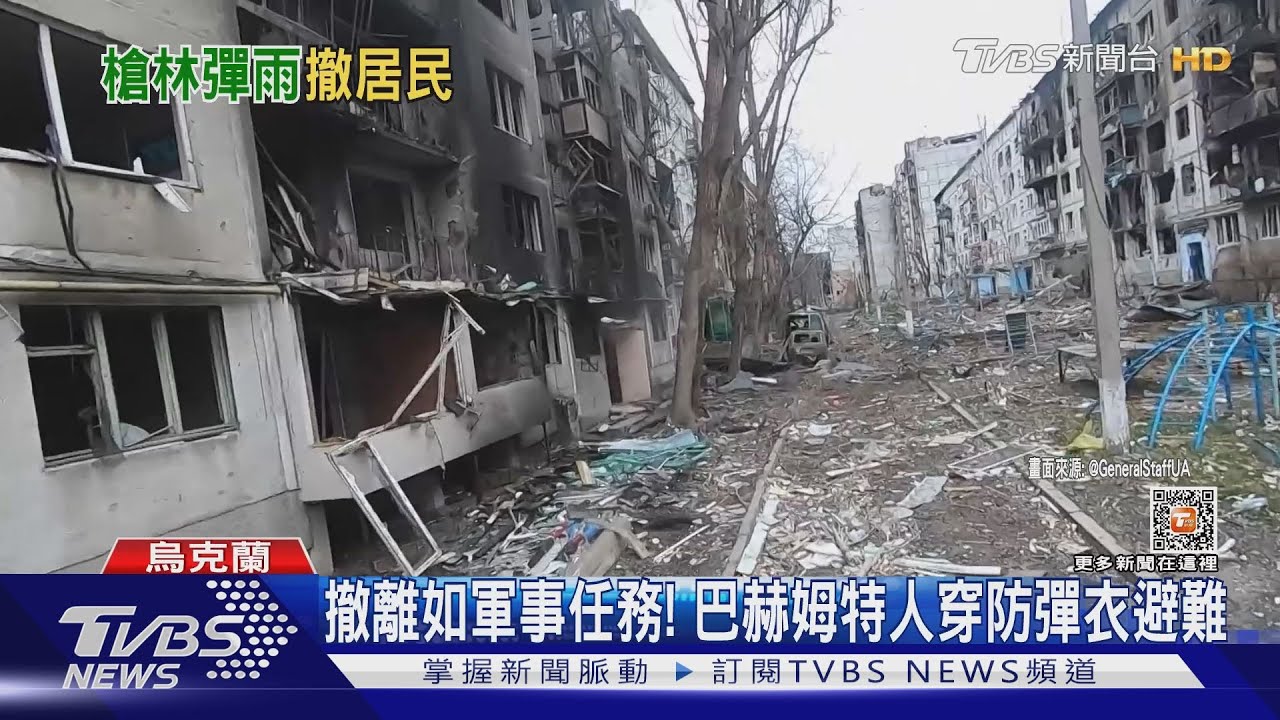不再堅持不走!巴赫姆特平民終願撤離 避難前先穿防彈衣