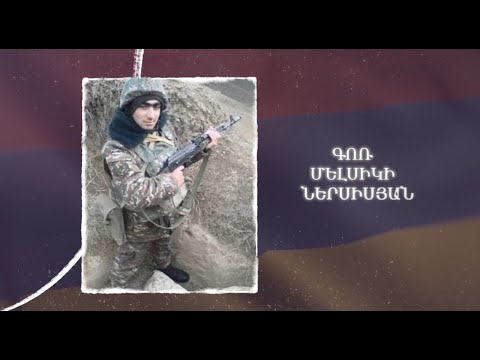 Ձեզ բացակա չենք դնի․ Գոռ  Ներսիսյան