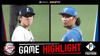 2026年4月30日 埼玉西武対北海道日本ハム 試合ハイライト