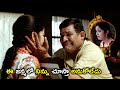 ఈ జన్మలో చూస్తా అనుకోలేదు Telugu Movie Scenes Latest Col
