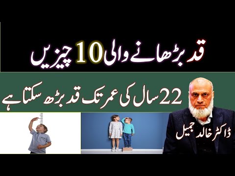 Best Diet Plan to Increase height - Upto 22 Years | Lecture 177