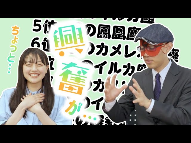 Seventeen専属モデル上坂樹里、ゲッターズ飯田から「女優で成功する」と太鼓判! NHK新番組『ヒロイン誕生!』出演で大女優への一歩を踏み出す 2 YouTubeサムネイル