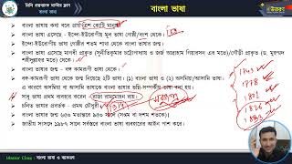 মাস্টার ক্লাস-০১