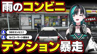 コンビニ発見でテンション暴走する千速【輪堂千速/FLOW GLOW】