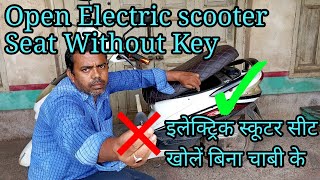 How to open electric scooter seat without key ebike lost key