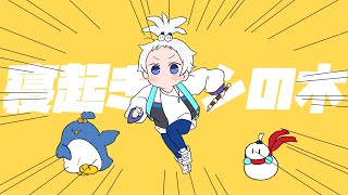 Thumbnail of 【歌ってみた】寝起きヤシの木／Yukopi【おらふくん】