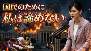 【参政党】さや議員が高市総理を相手に一歩も引かない質疑を行なった。消費税は社会保障の財源だから廃止はできないという嘘を今だに言い続ける自民党と対決。片山財務大臣と高市首相の最恐コンビ相手に頑張った。
