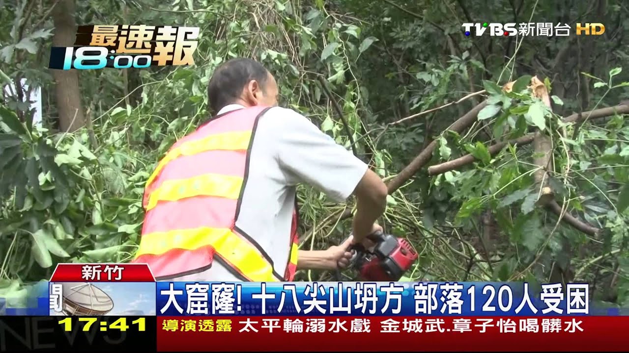 大窟窿!十八尖山坍方 部落120人受困