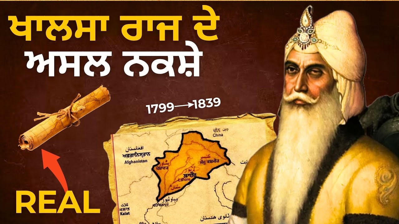 KHALSA RAJ MAP (1799–1839) | Year-Wise Expansion of Sikh Empire | Maharaja Ranjit Singh’s Conquests