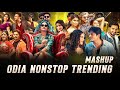 Odia Nonstop Dance Mashup 2025 Odia X Sambalpuri XHindiX Telugu Xmalayalam Pt 1 Odia Visual