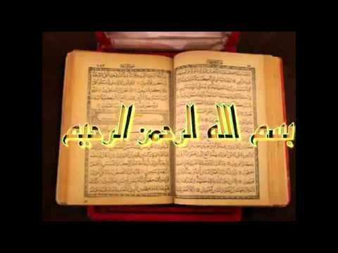 Ayat e Shifa  Healing Verses From Holy Quran             - YouTube