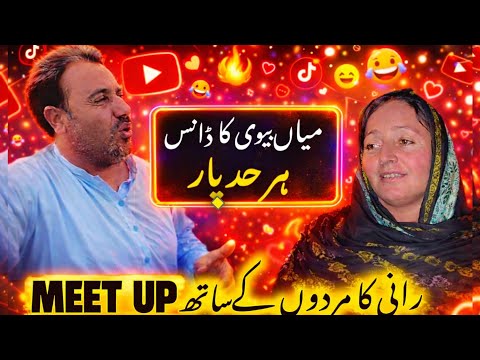 😱 Sab ke samne Rani Or Sikandar bhai ka khatarnak dance | SKT ka reaction 🔥