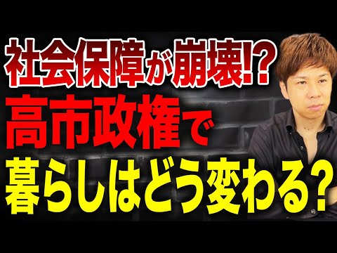 社会保険料を6万円下げる？高市総理が誕生で税制や社会保障はどうなるのか解説します。