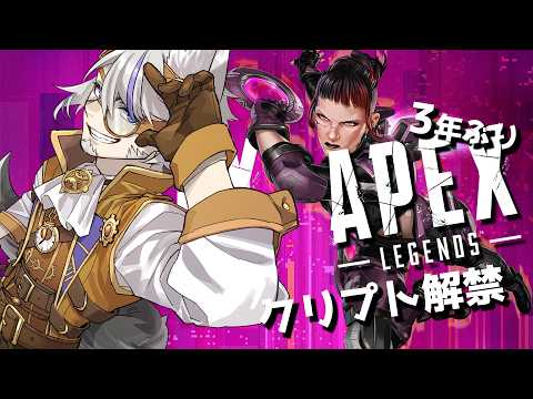 【3年ぶりApex 】ほぼ雑談ランクマ inブロンズ 帯 【朝狼ツヴァイ Vtuber】