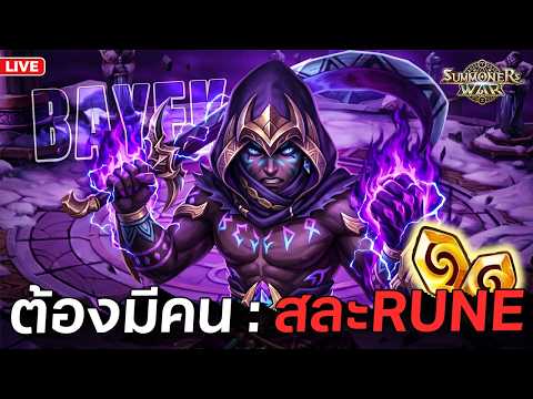 กลับมาแล้ววว | Summoners War