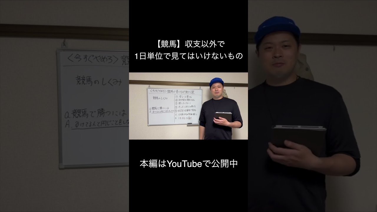 【競馬】勝った記憶しか残らない人が負け続ける理由