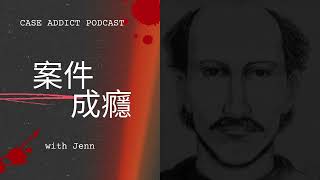 一直打電話給警察嗆聲的犯人 | 案件成癮播客