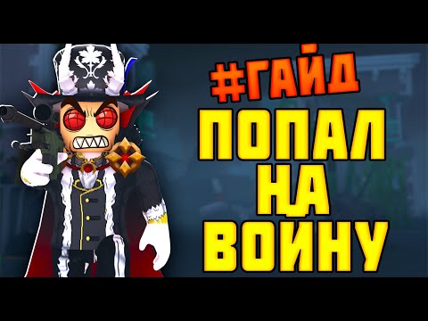 'НОВЫЙ' ШУТЕР В РОБЛОКСЕ! Гайд по Death Zone! Roblox