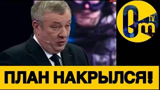 «ПУТИН, БЕГИ ИЗ СТРАНЫ!»