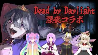 【ゲーム】深夜にキキキマママ【Dead by Daylight】