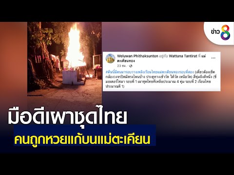 หวยดี