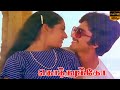 Mylapore Pakkam Mayila Kandene Song Ilaiyaraaja Malaysia Vasudevan Hits HD Video Song
