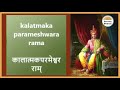 Valmiki Ramayan In 10 Minutes