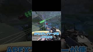 Q.野良に暴言を吐かれました。犯罪ですか？【APEX エーペックスレジェンズ】
