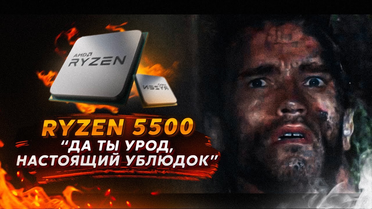 Процессор AMD Ryzen 5 5500 OEM, 100-000000457