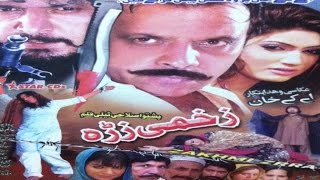 Pashto Islahi Telefilm ZAKHMI ZARAY - Jahangir Khan, Hussain Swati - Pushto Movie