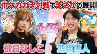 この笑顔を目の前で拝めるのなら、もうどくふんじんぐらい甘んじて受け入れられる。 - 【ポケカコラボ】レインボー池田とガチバトル!CL2025宮城の最強の招待選手はどっち!?